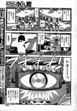 Page 294 of Young Comic 2007-09