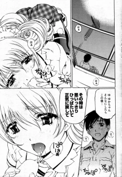 Page 42 of Young Comic 2007-09