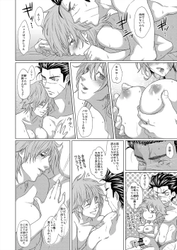 Page 13 of ふたなり天嫁と天さんがせっくしゅしてるだけの話