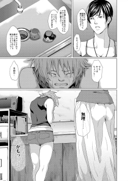 Page 4 of ふたなり天嫁と天さんがせっくしゅしてるだけの話