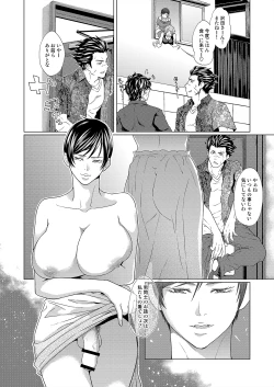 Page 5 of ふたなり天嫁と天さんがせっくしゅしてるだけの話