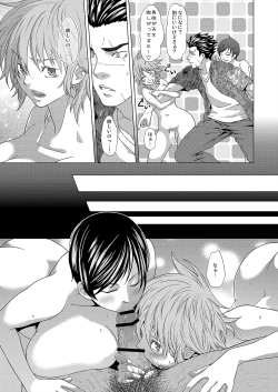 Page 6 of ふたなり天嫁と天さんがせっくしゅしてるだけの話