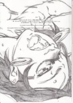 Page 16 of Ojousama no Shachou-sama