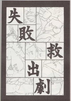 Page 3 of Youkai Gakuen Yuukai Annai