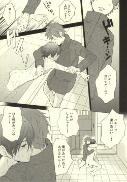 Page 12 of Saba Tokidoki Maguro.