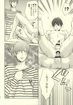 Page 23 of Saba Tokidoki Maguro.