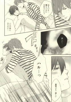 Page 25 of Saba Tokidoki Maguro.