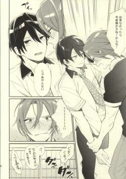 Page 28 of Saba Tokidoki Maguro.