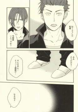 Page 2 of Saba Tokidoki Maguro.