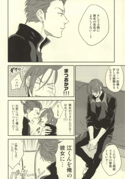 Page 3 of Saba Tokidoki Maguro.