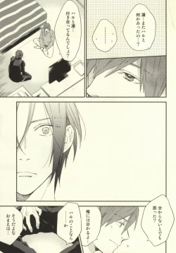 Page 8 of Saba Tokidoki Maguro.