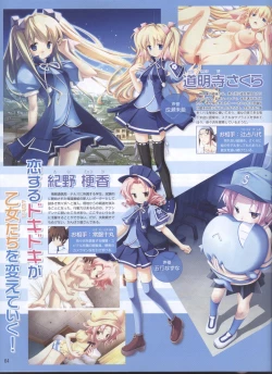 Page 52 of Dengeki Hime 2008-10