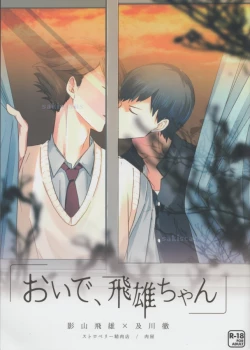 Page 1 of Oide, Tobio-chan.