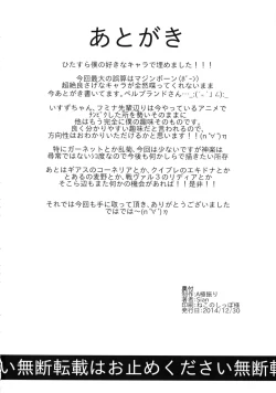 Page 28 of Wai Choice