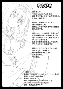 Page 24 of Touhou Ryourintan