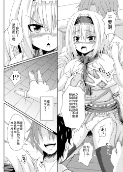 Page 7 of Touhou Ryourintan