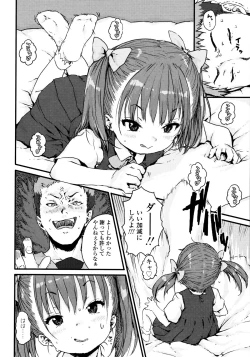 Page 110 of Namaiki Shojo