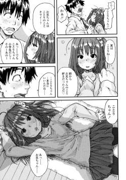 Page 15 of Namaiki Shojo