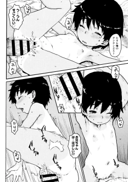 Page 60 of Namaiki Shojo