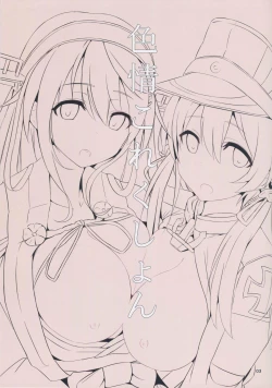 Page 2 of Shikijou Collection