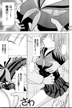 Page 10 of Ichigo Ichie