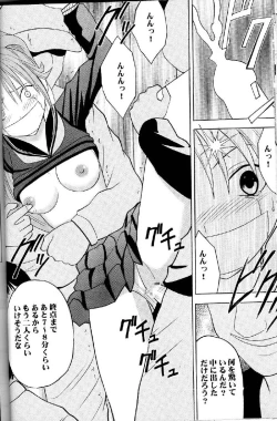 Page 28 of Ichigo Ichie