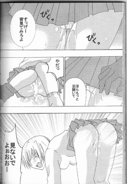 Page 77 of Ichigo Ichie