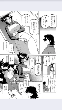 Page 9 of Gekkakou no Ori Ch. 8