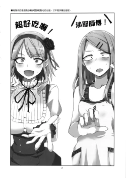 Page 4 of Dagashi Chichi