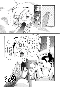 Page 112 of First Ace