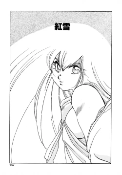 Page 166 of First Ace