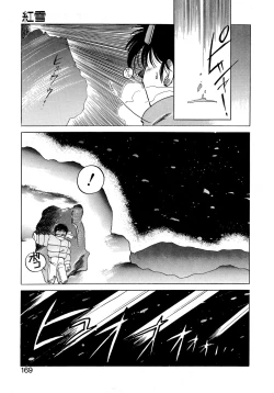 Page 168 of First Ace