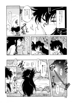 Page 73 of First Ace