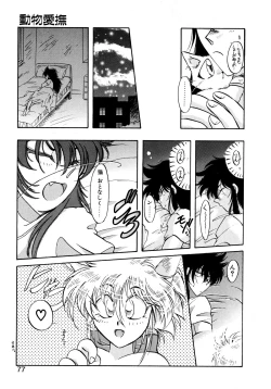 Page 76 of First Ace