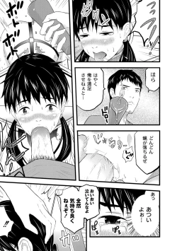 Page 110 of Saiin Kanojo