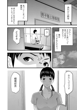 Page 133 of Saiin Kanojo