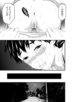Page 148 of Saiin Kanojo