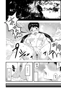 Page 19 of Saiin Kanojo