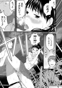 Page 30 of Saiin Kanojo