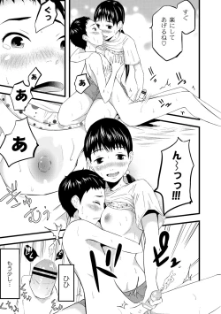 Page 46 of Saiin Kanojo