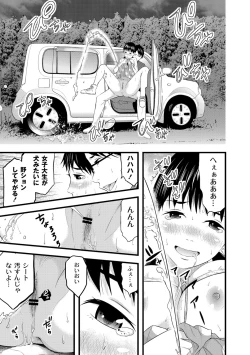 Page 80 of Saiin Kanojo