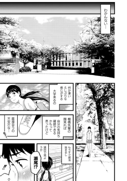 Page 88 of Saiin Kanojo