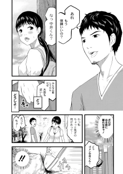 Page 89 of Saiin Kanojo