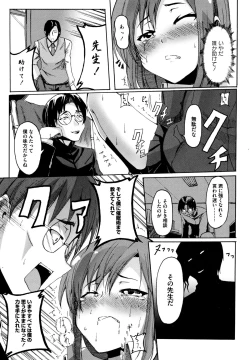 Page 114 of D no Seiheki