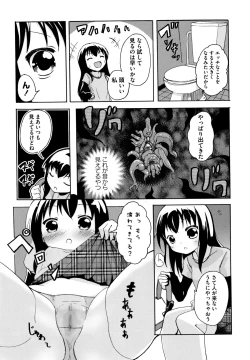 Page 7 of D no Seiheki