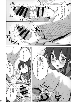 Page 7 of Hishokan wa OoyodoNi-