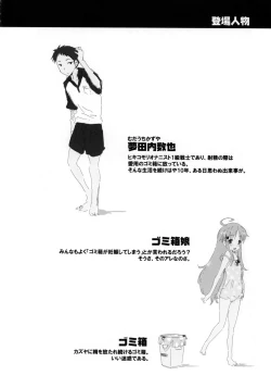 Page 3 of Dream Dust Box!