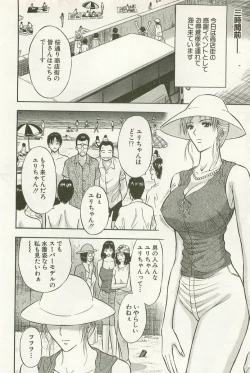 Page 101 of Sakuradoori no Megami - The Venus of SAKURA St. 1