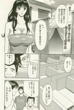 Page 123 of Sakuradoori no Megami - The Venus of SAKURA St. 1