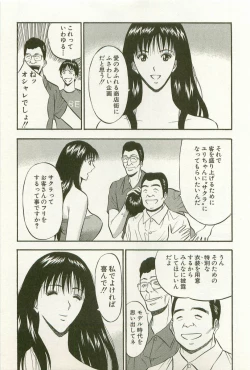 Page 124 of Sakuradoori no Megami - The Venus of SAKURA St. 1